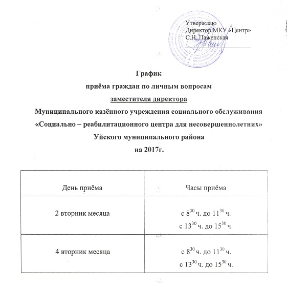 Объявление о приеме граждан образец